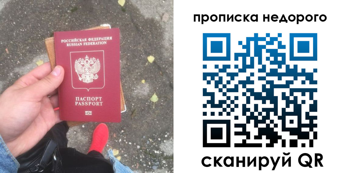временная регистрация собственник в Тынде