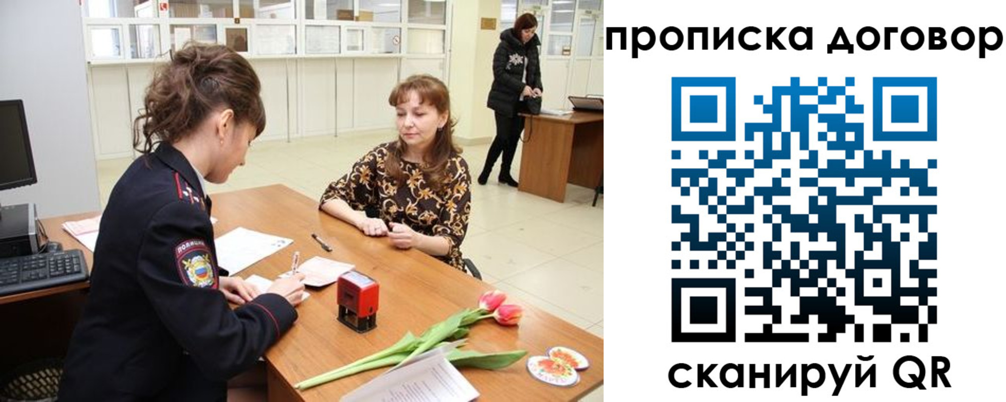 временная регистрация купить в Тынде