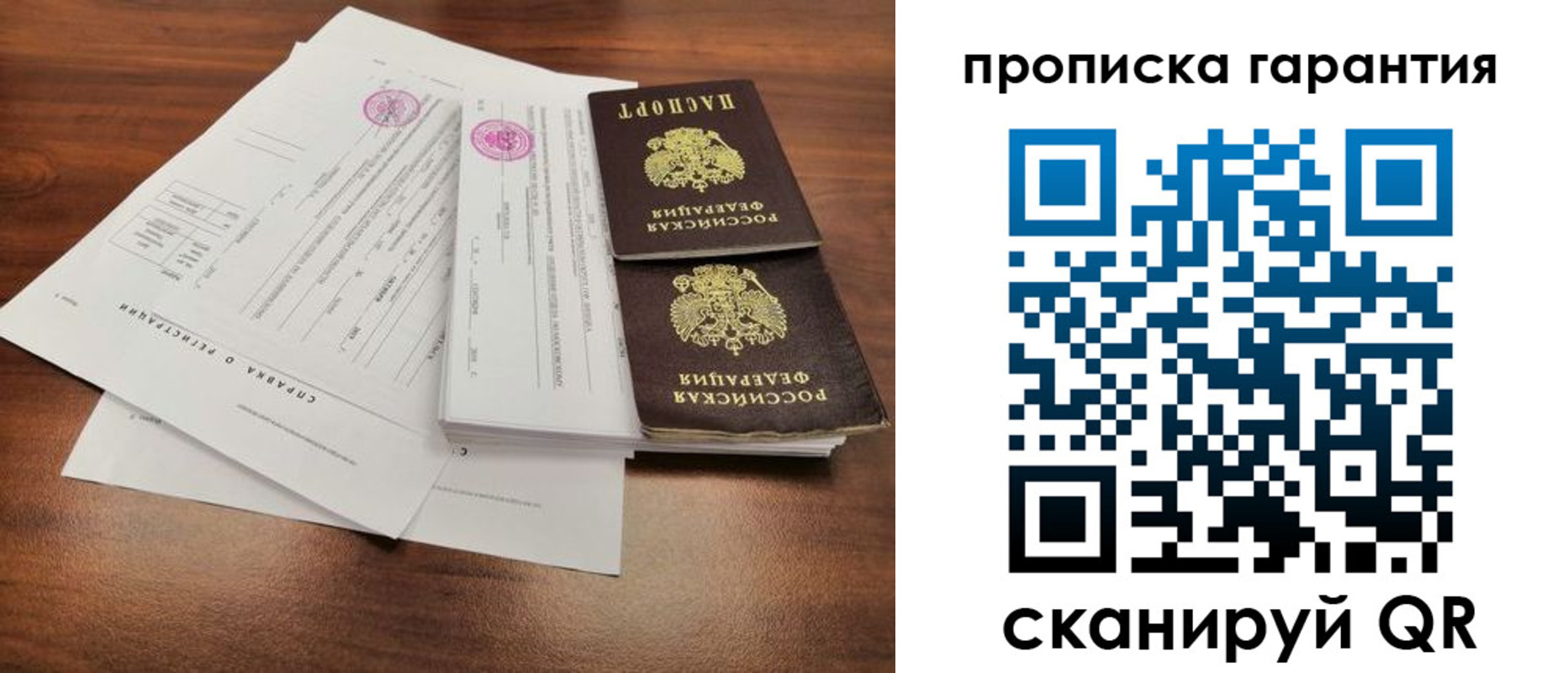 временная регистрация законно в Тынде