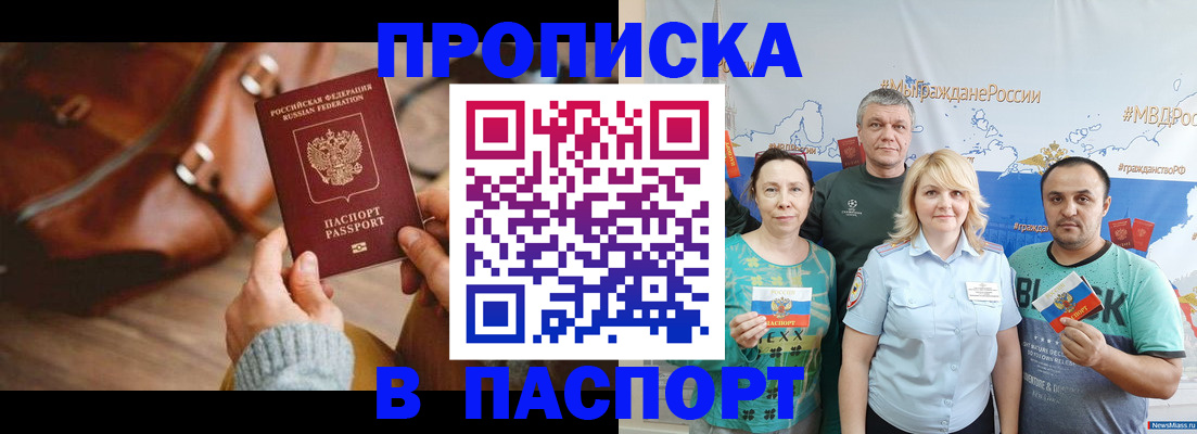 временная регистрация собственник в Тынде