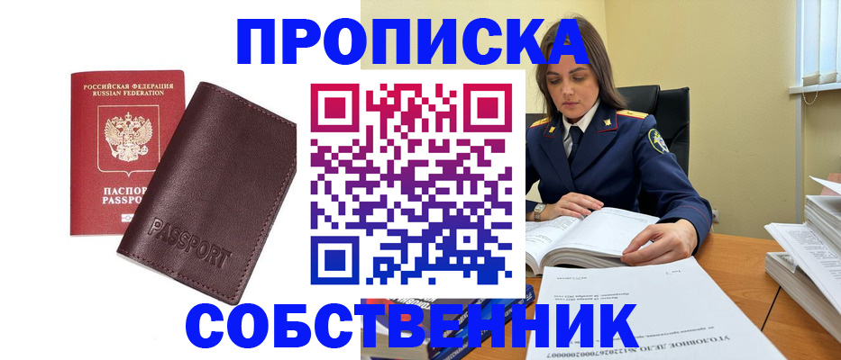 временная регистрация гарантия в Тынде