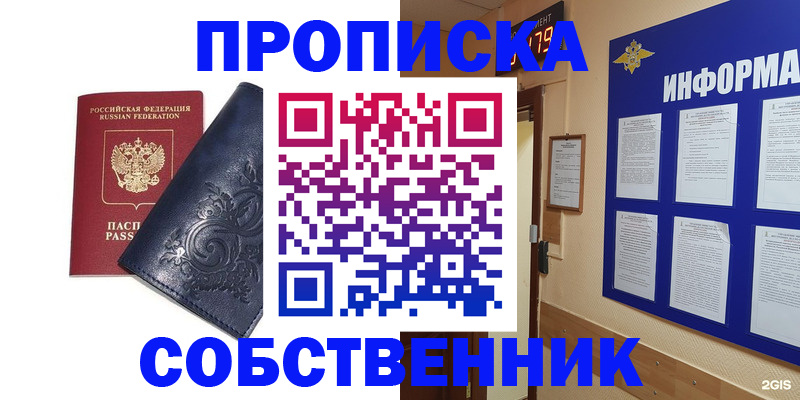 пропишу в квартире в Тынде
